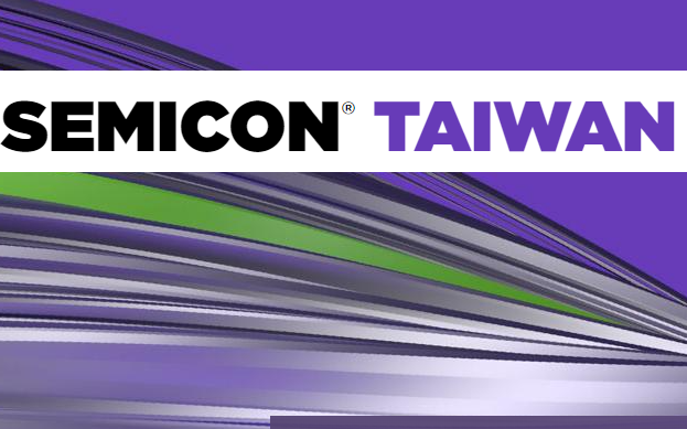 最新消息 SEMICON TAIWAN 2021國際半導體展 參展訊息