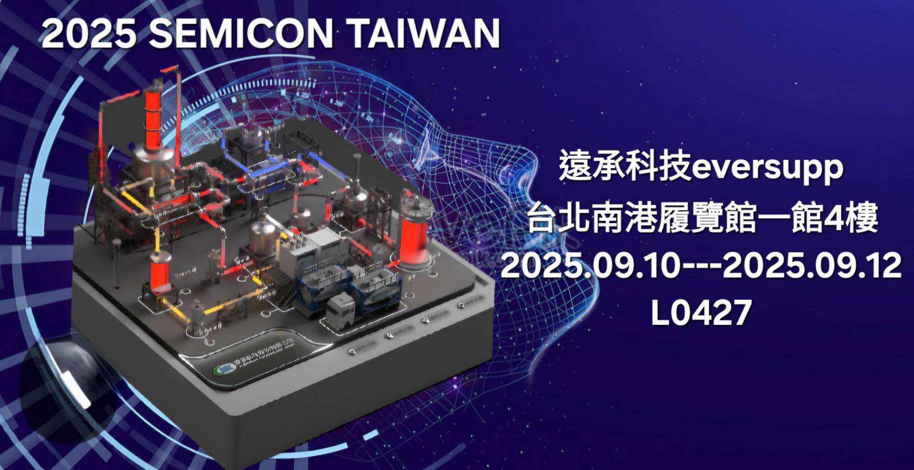 News SEMICON TAIWAN 2025 International Semiconductor Exhibition Exhibiting Information